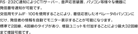 株式会社インターフェイス